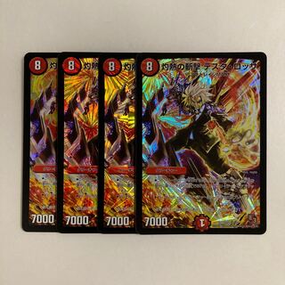 L43 Burning Slash Testa Rossa VR 4-Card Set DUEMA TREATLE