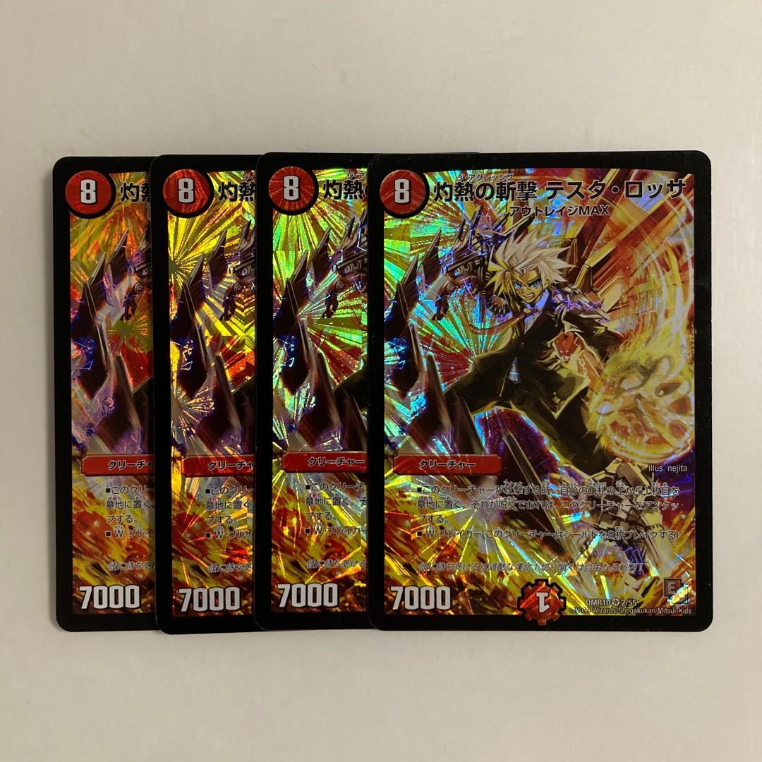 L44 Burning Slash Testa Rossa VR 4-Card Set DUEMA TREATLE