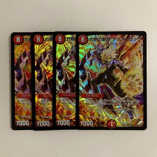 L44 Burning Slash Testa Rossa VR 4-Card Set DUEMA TREATLE