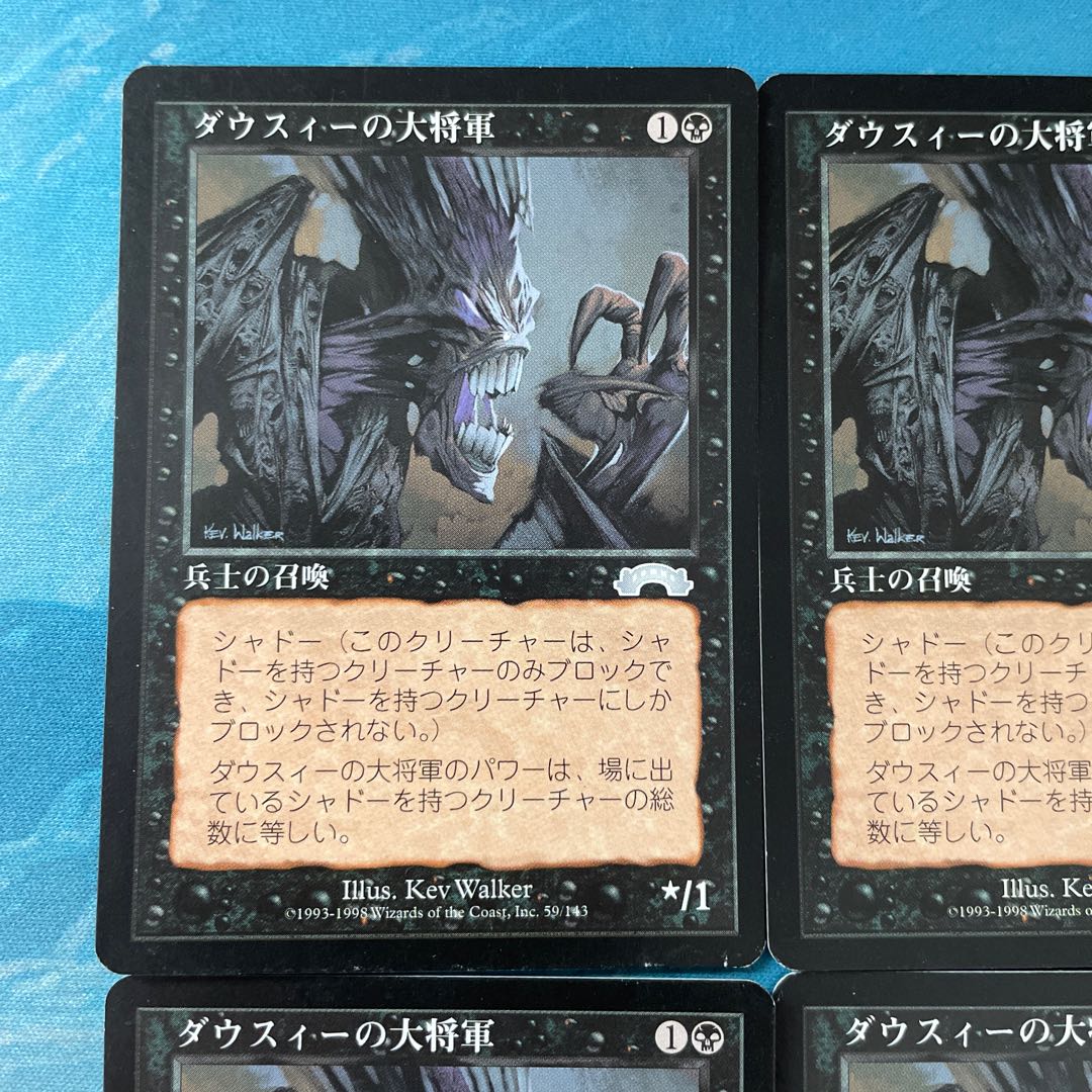 MTG 4-card Dauthi Warlord