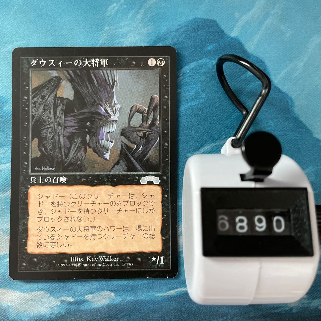 MTG 4-card Dauthi Warlord