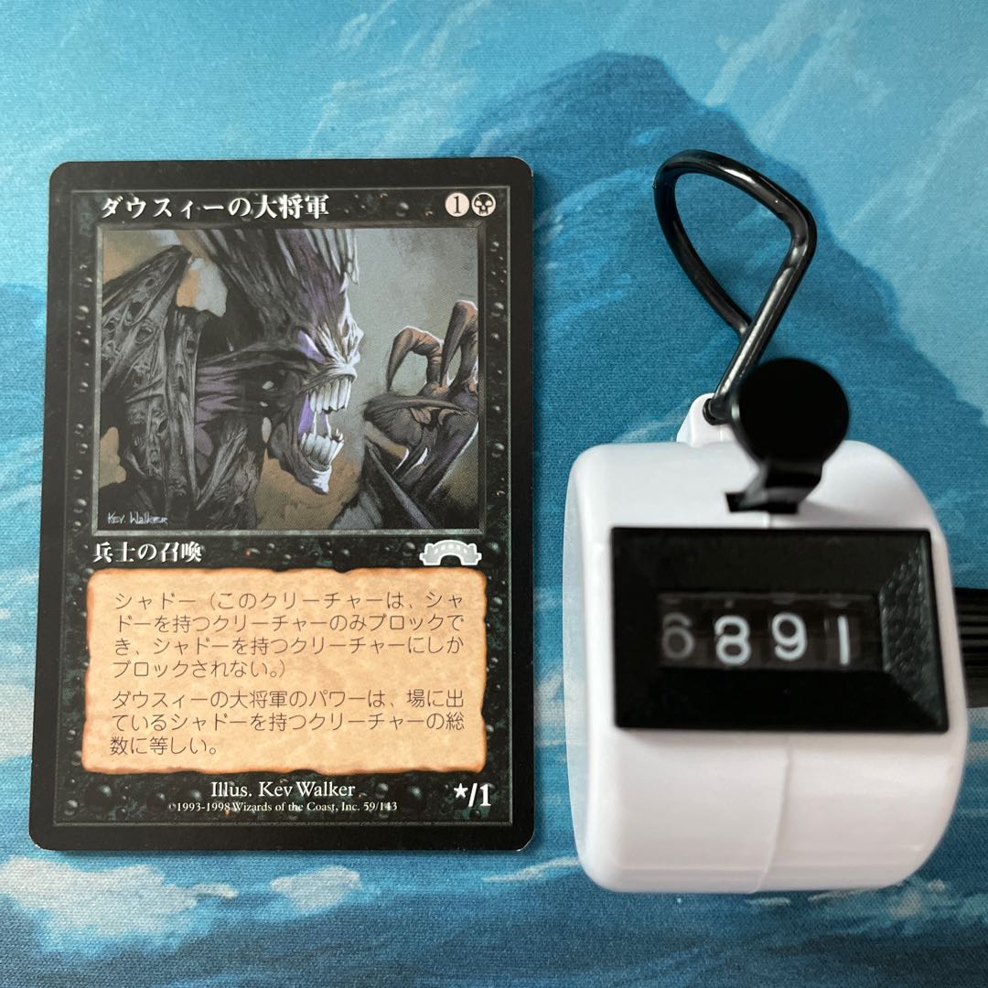 MTG 4-card Dauthi Warlord