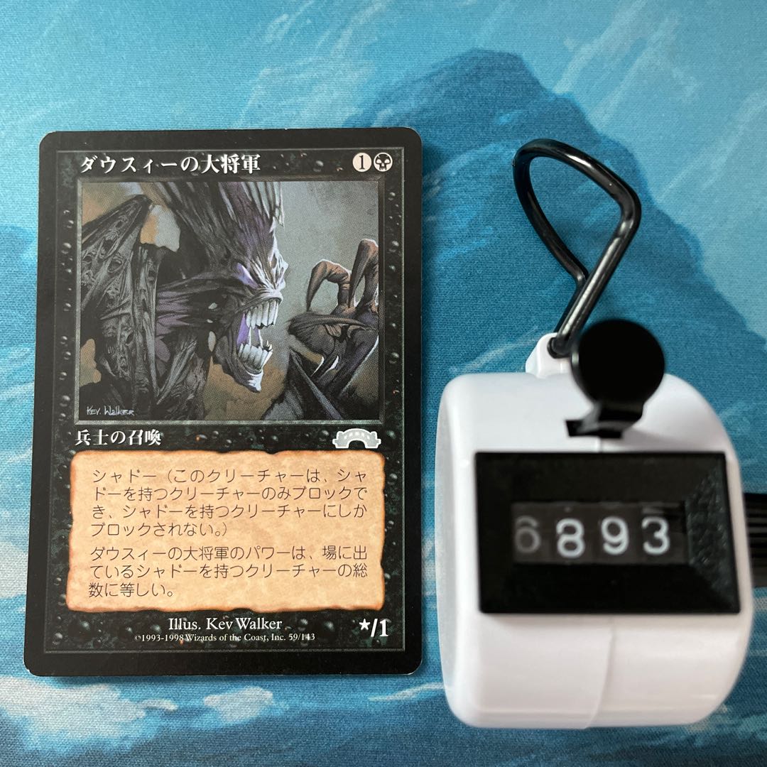 MTG 4-card Dauthi Warlord