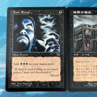 MTG 2 cards Dark Ritual
