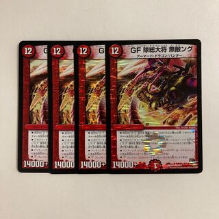 L48 GF Squad General Invincible Ng VR 4-Card Set DUEMA TREATLE