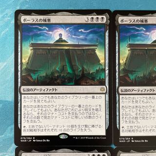 MTG 4-card Bolas's Citadel