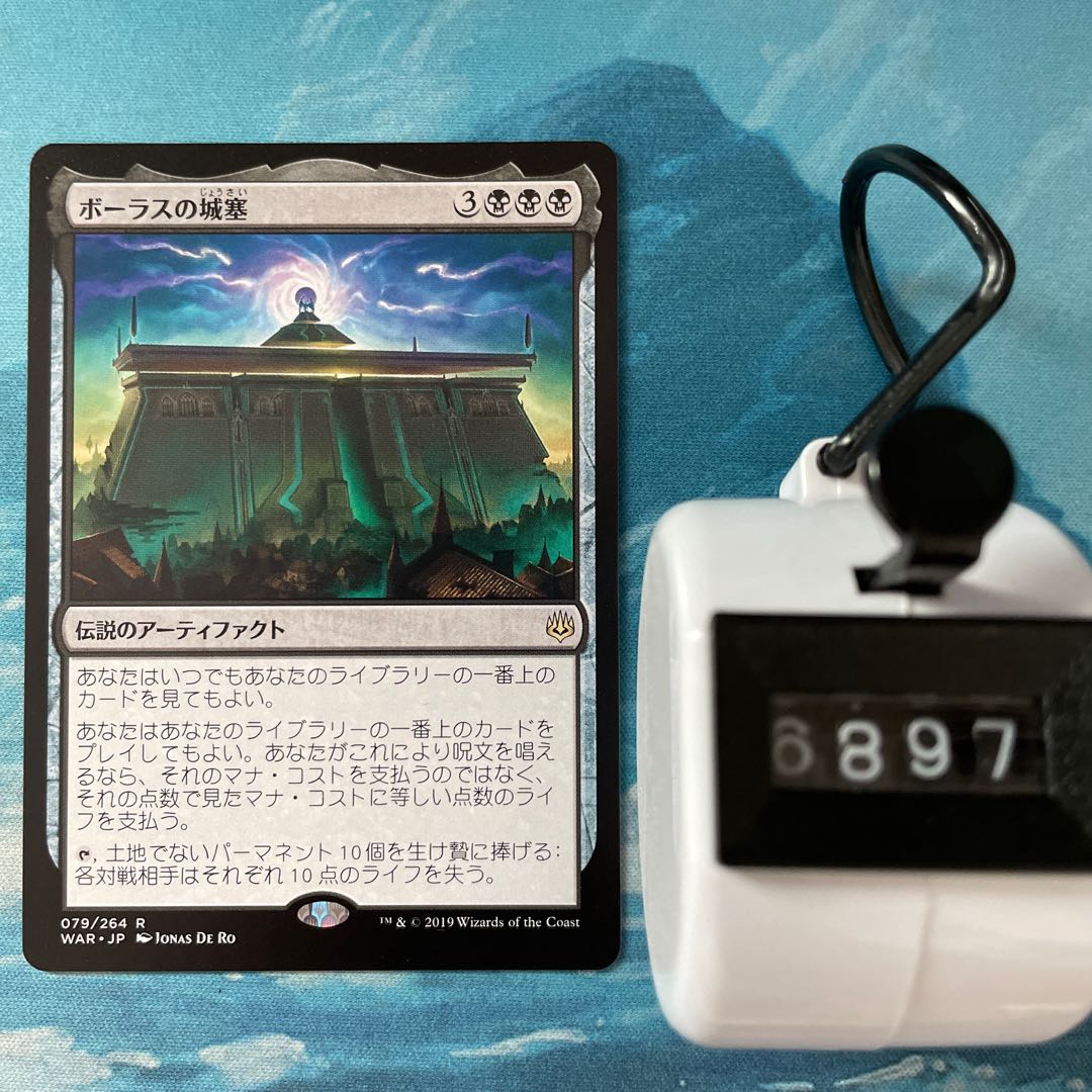 MTG 4-card Bolas's Citadel