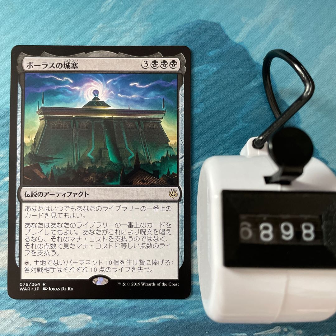 MTG 4-card Bolas's Citadel