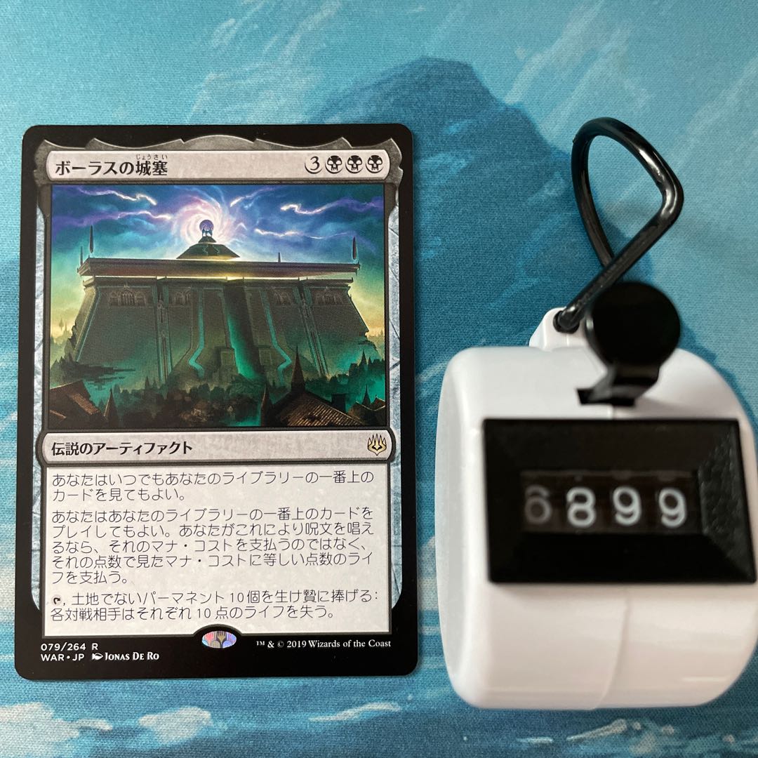 MTG 4-card Bolas's Citadel