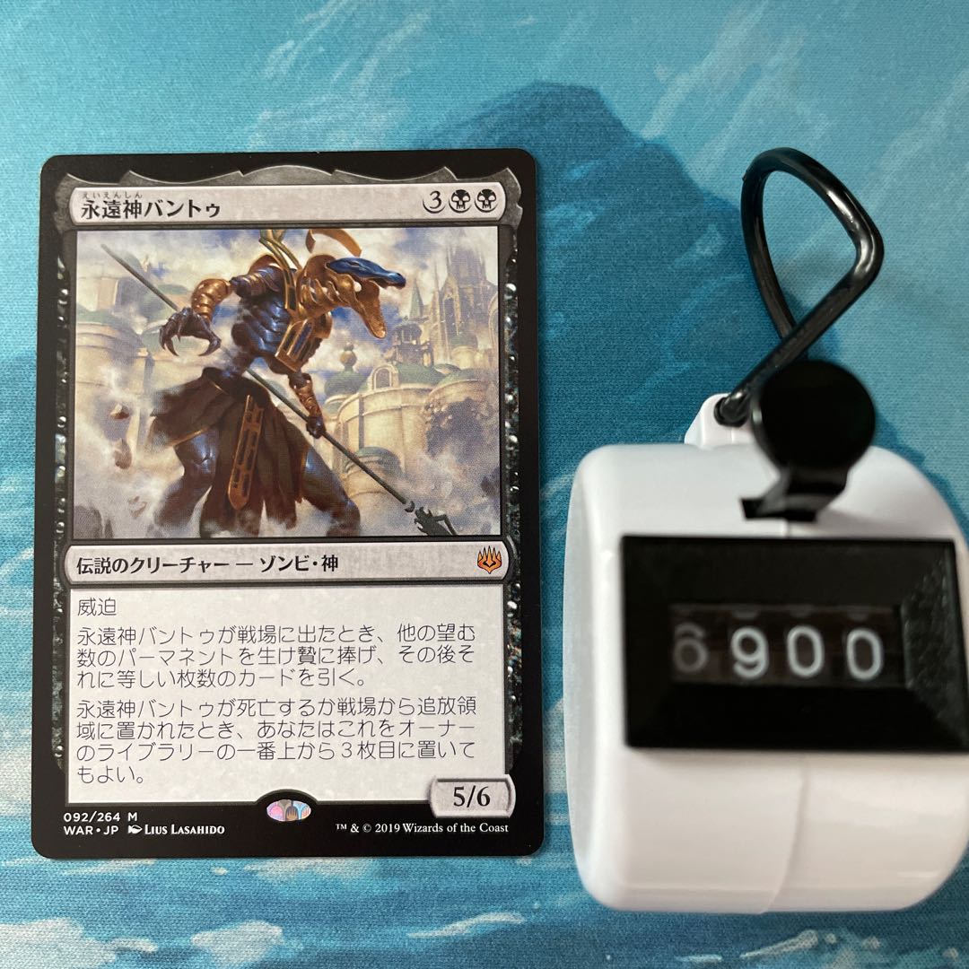 MTG God-Eternal Bontu