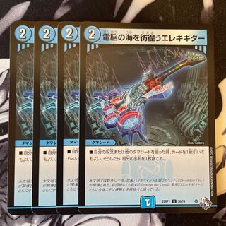 Electric guitar wandering around the electric Umi U 36/74