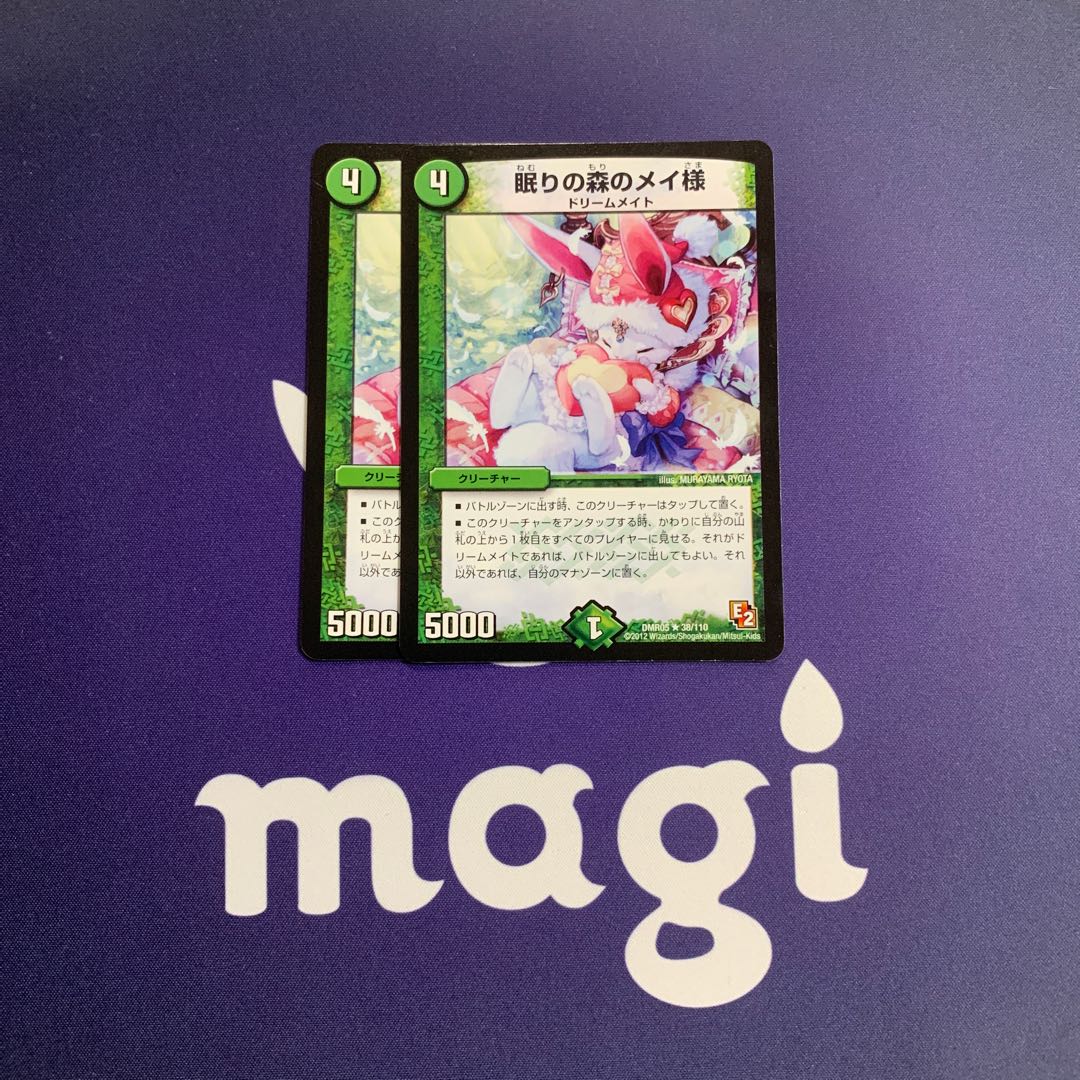 眠りの森のメイ様