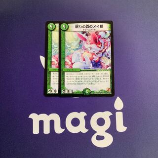 眠りの森のメイ様