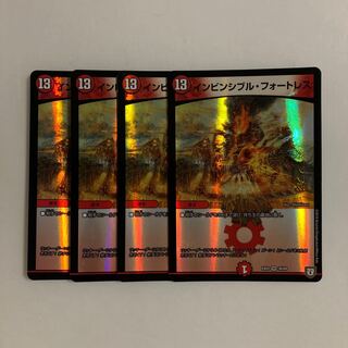 L49 Invincible Cataclysm VR Set of 4 DUEMA TREATLE