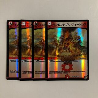 L50 Invincible Cataclysm VR Set of 4 DUEMA TREATLE