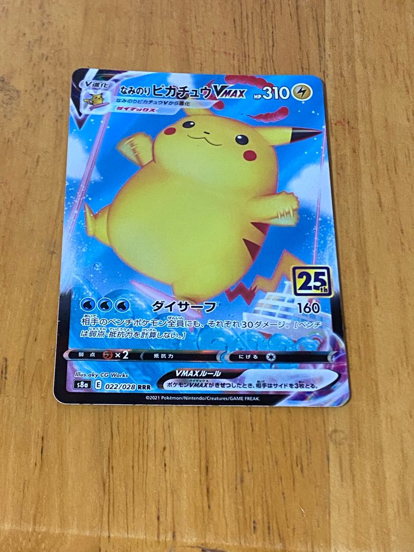 Naminori PikachuVMAX RRR 022/028
