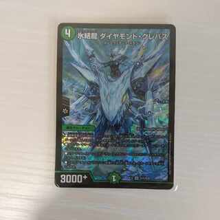 氷結龍 ダイヤモンド・クレバス SR S15/S20