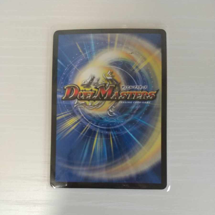 Deep Freeze Dragon Diamond Crevasse SR S15/S20