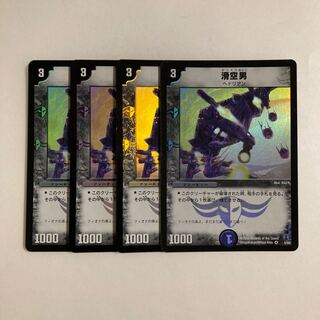 L51 Glide Man VR, set of 4, DUEMA, TREATLE