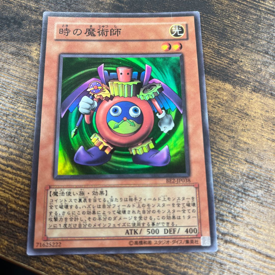 Time Wizard Super Rare