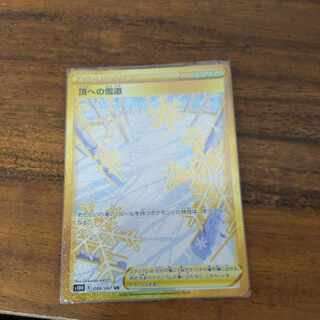 Snowy road to the top