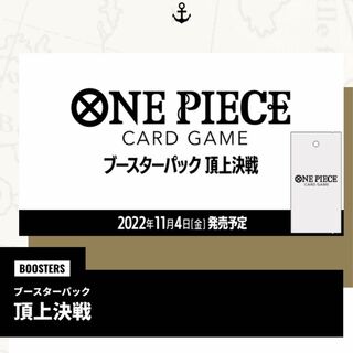 予約販売　ワンピースカード　頂上決戦　2BOX 1枚