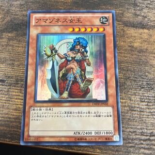 アマゾネス女王 スーパーレア JP032