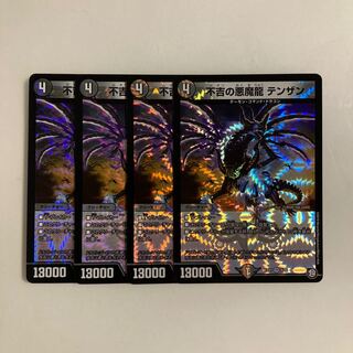 L56 不吉の悪魔龍 テンザン VR 4枚セット デュエマ トレトレ