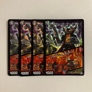 L58 アドレック・ワークマン/バイス・スクラッパー VR 4枚セット デュエマ トレトレ