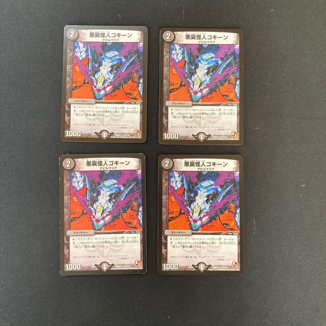 DM Darkness Stink Monster Gokine (57/110) Uncommon, set of 4 (5)