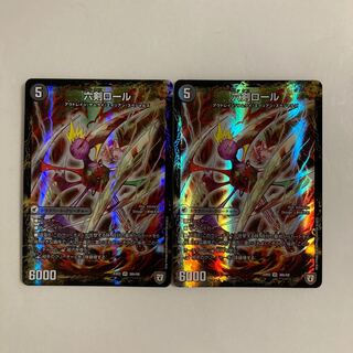 L61 Sacred Sword Na Baby｜Six Swords Roll VR Set of 2 DUEMA TREATLE