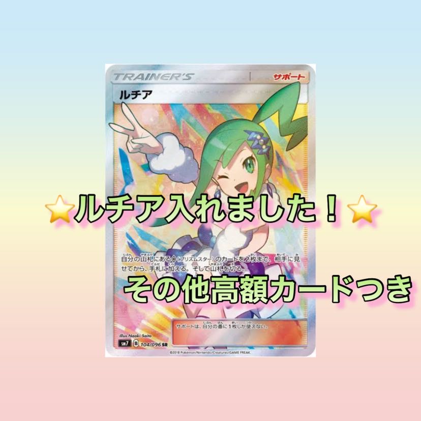 【売り切れ】ルチア入れました!33万円福袋 1名様限定