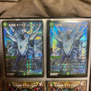 氷結龍 ダイヤモンド・クレバス SR S15/S20 1日以内発送