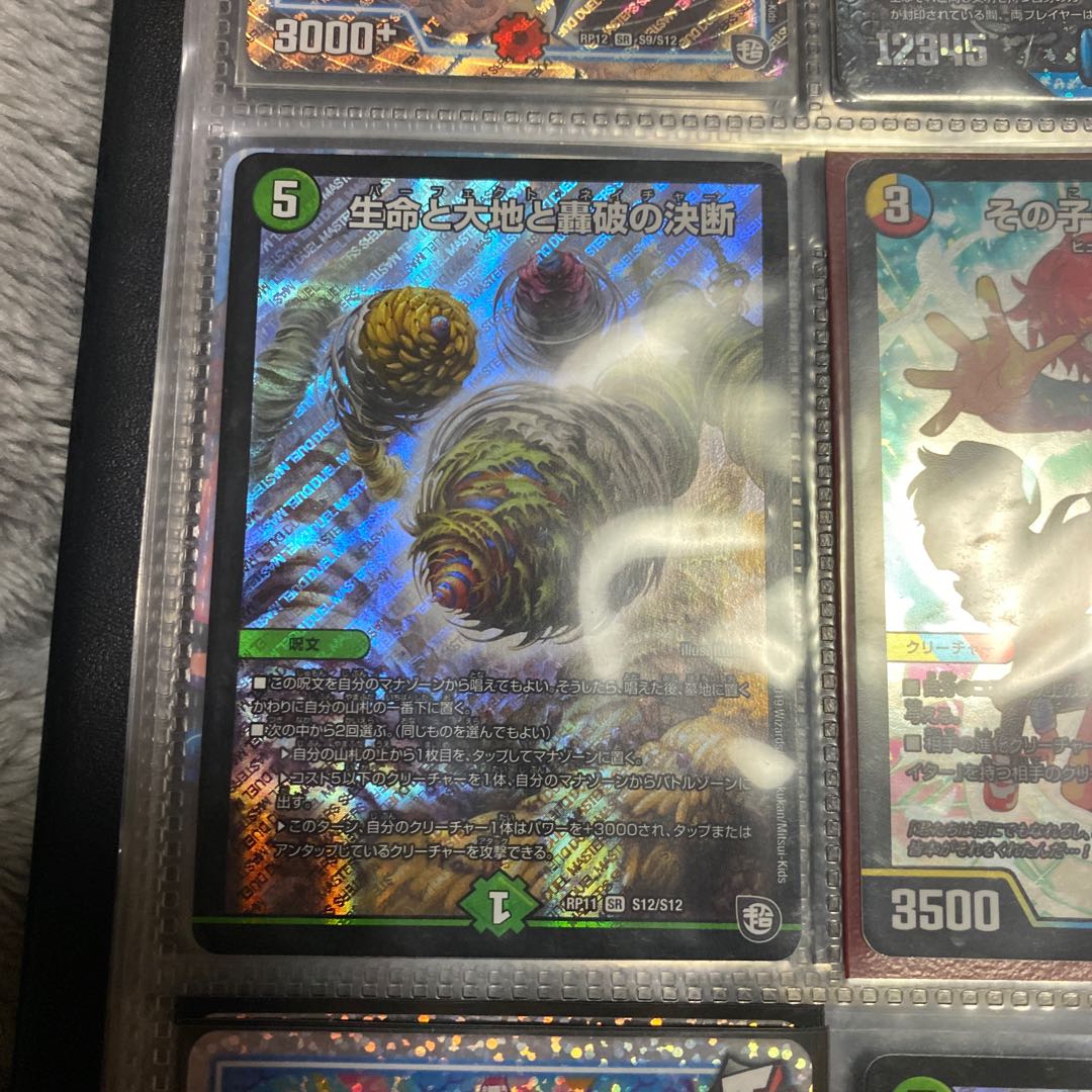 Lowest Price Life Life, Earth and Roaring Decision SR S12/S12