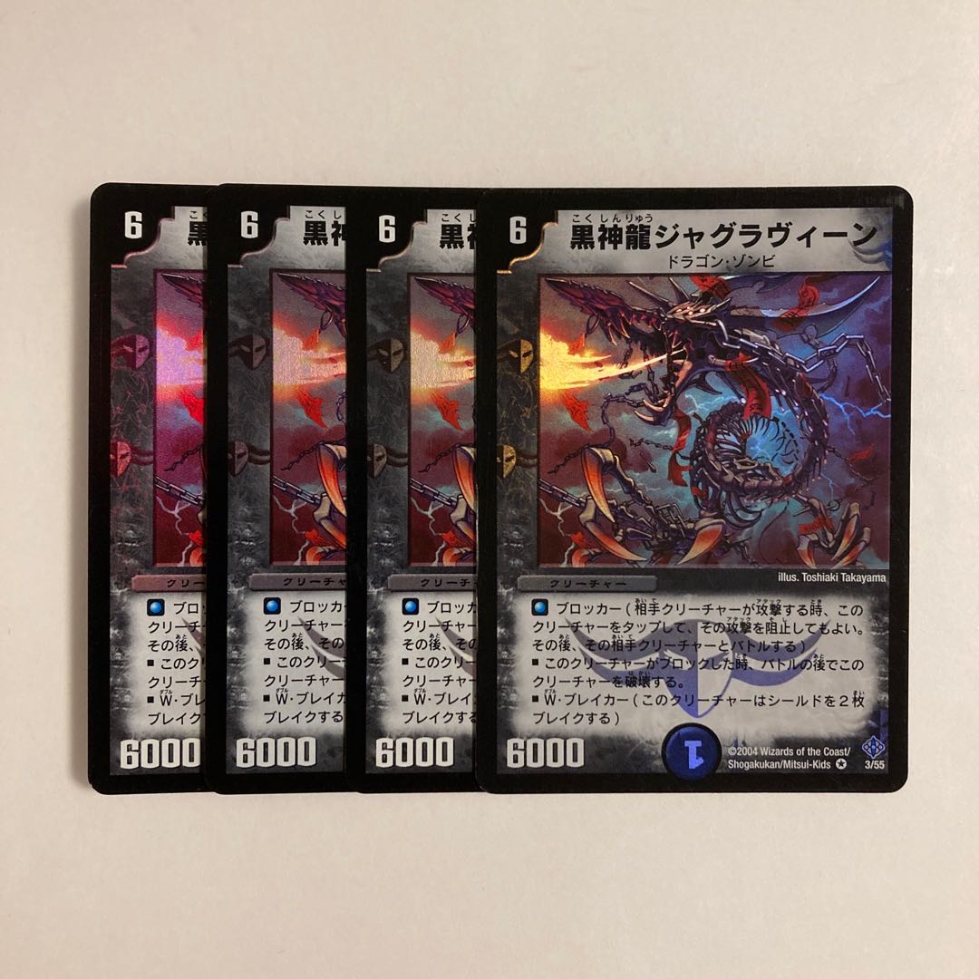 L69 Necrodragon Jagraveen VR Set of 4 DUEMA TREATLE