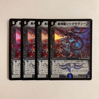 L69 Necrodragon Jagraveen VR Set of 4 DUEMA TREATLE