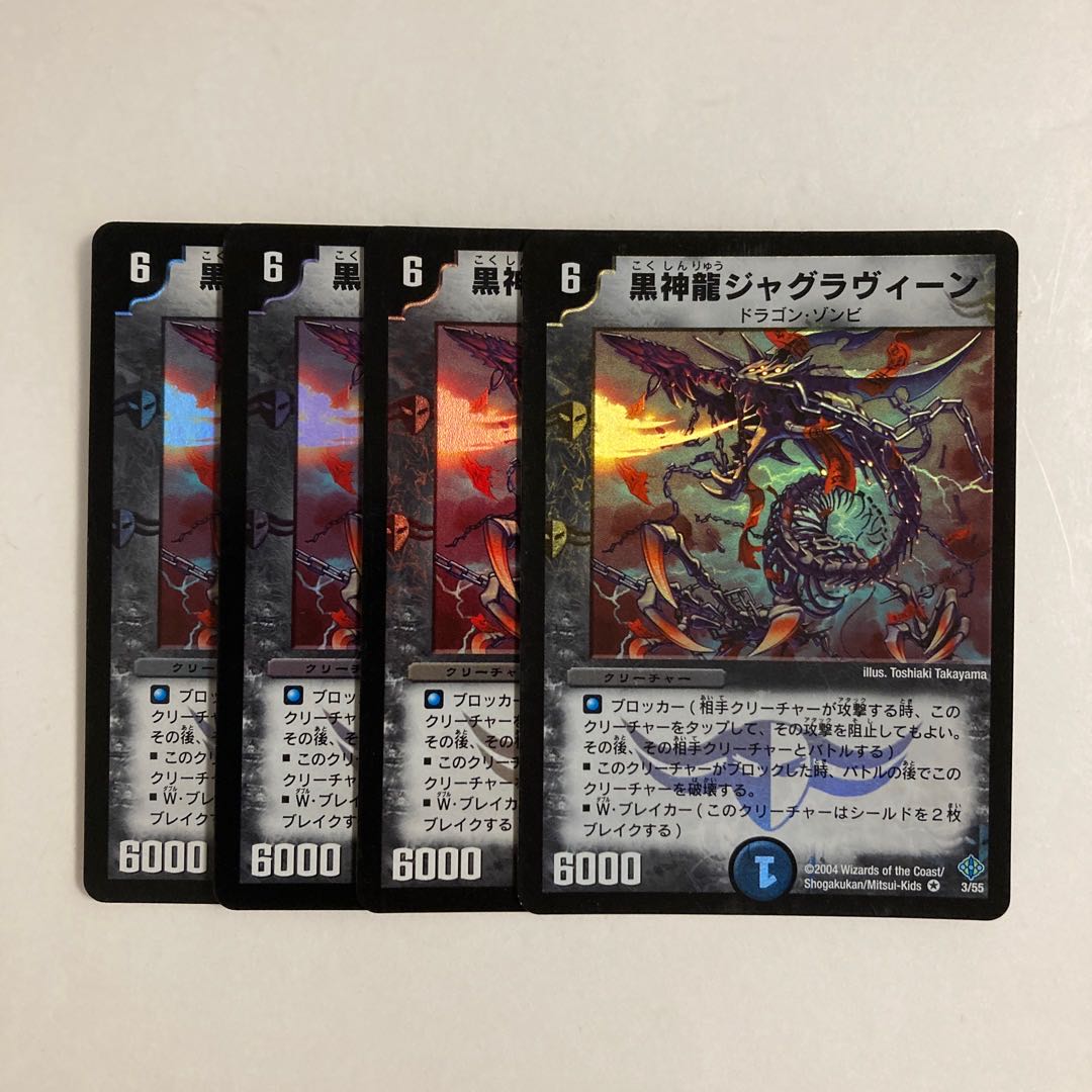 L70 Necrodragon Jagraveen VR Set of 4 DUEMA TREATLE