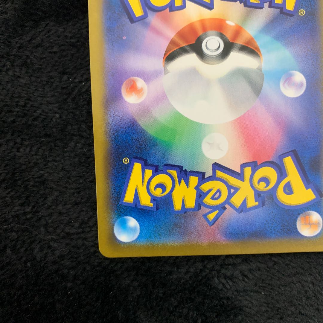 Friends of Galal SR 258/184