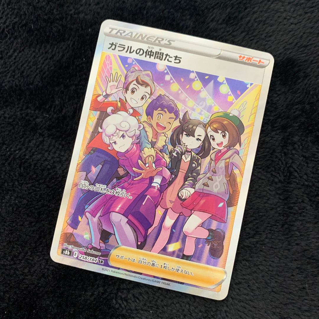 Friends of Galal SR 258/184