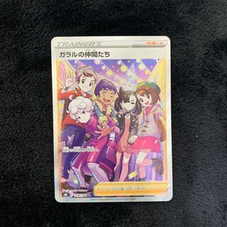 Friends of Galal SR 258/184