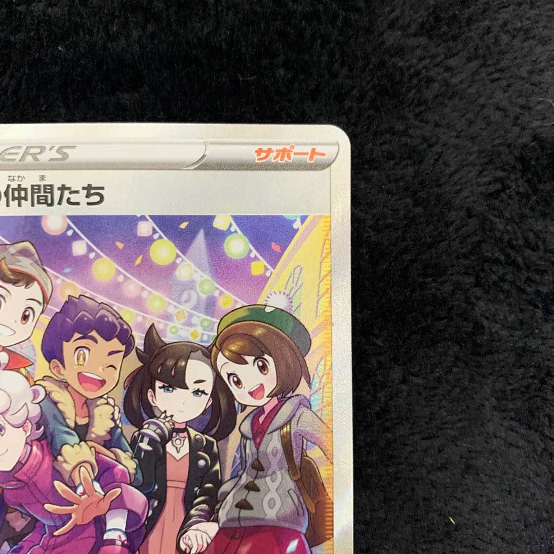 Friends of Galal SR 258/184