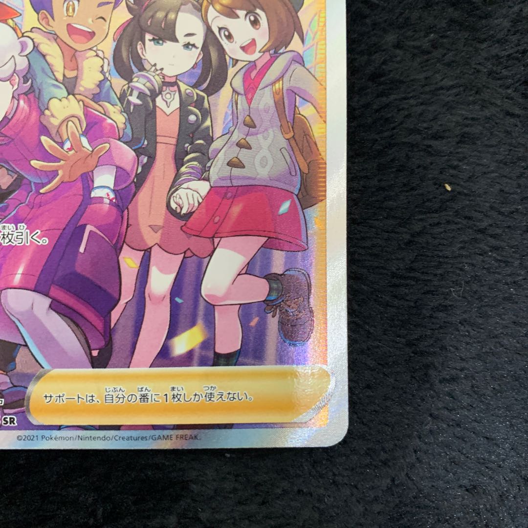 Friends of Galal SR 258/184