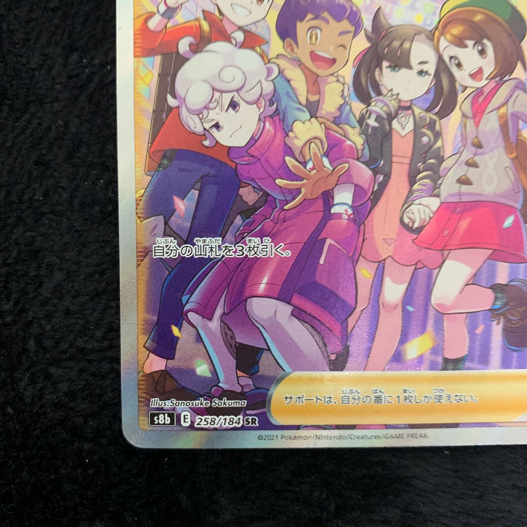 Friends of Galal SR 258/184