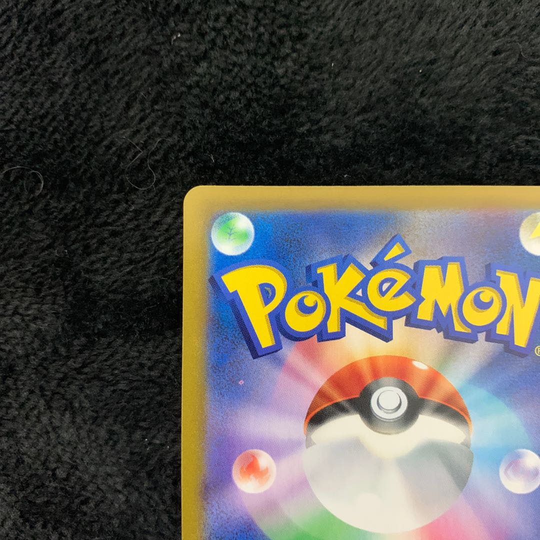 Friends of Galal SR 258/184