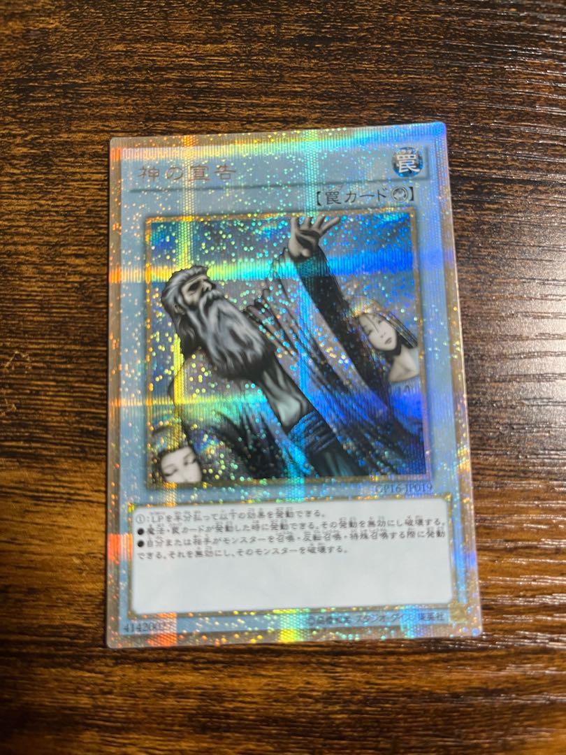 Solemn Judgment Gold Secret