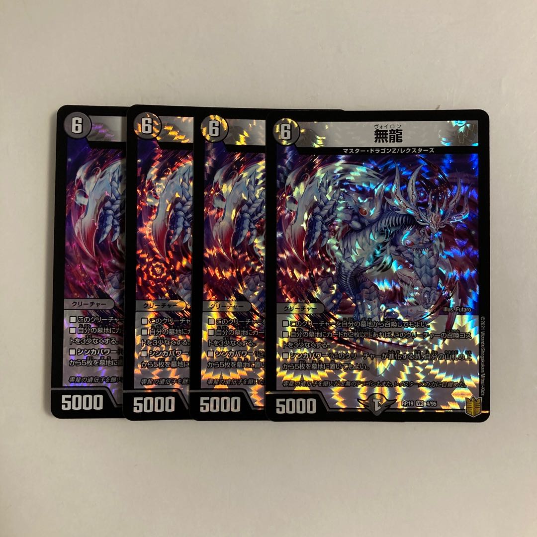 L72 Muryu VR 4-card set, DUEMA, Toretore.