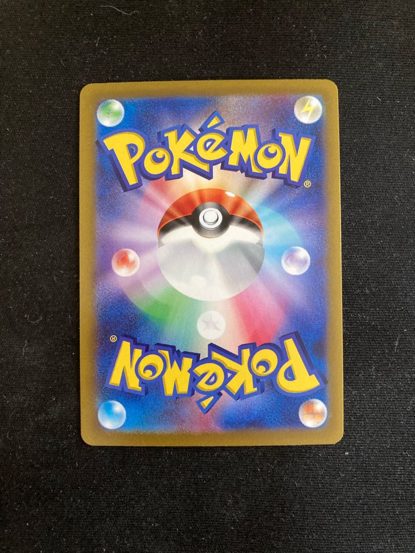 Energy replacement UR 093/068