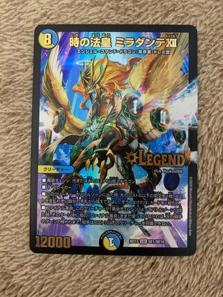 The Pope of Time Miradante XII LEG SE1/SE10