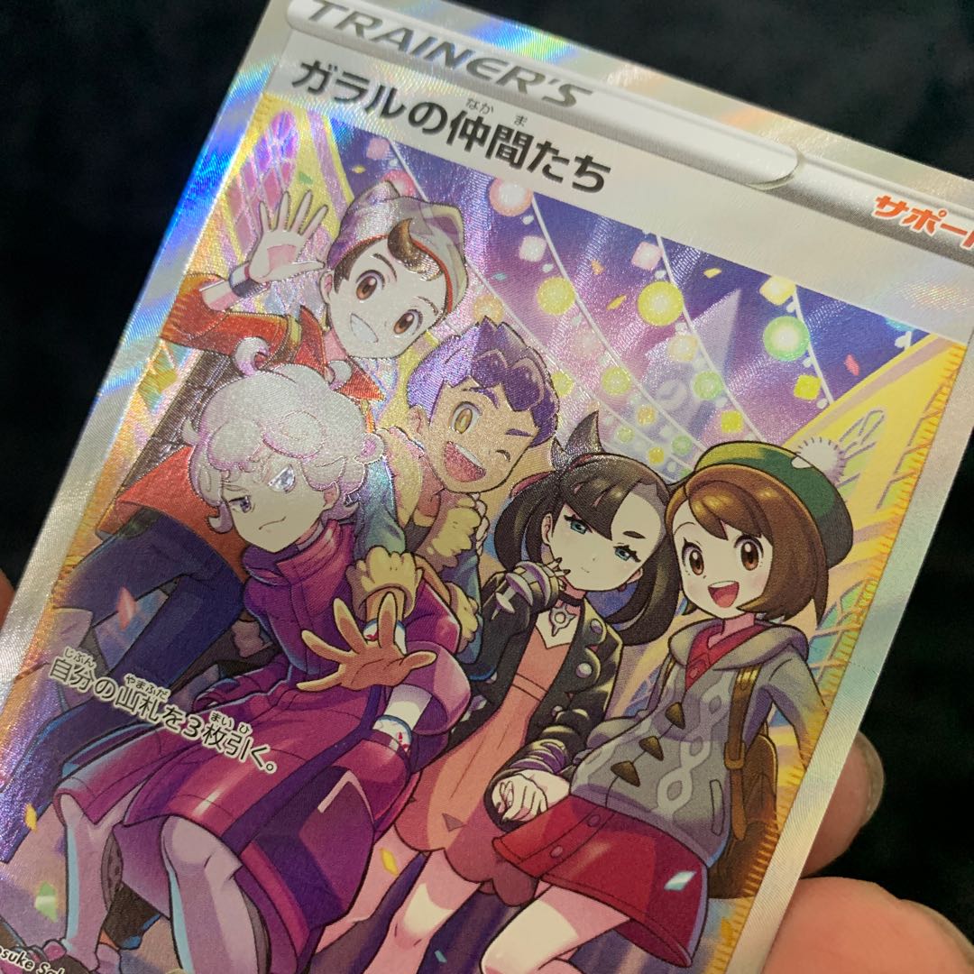 Friends of Galal SR 258/184