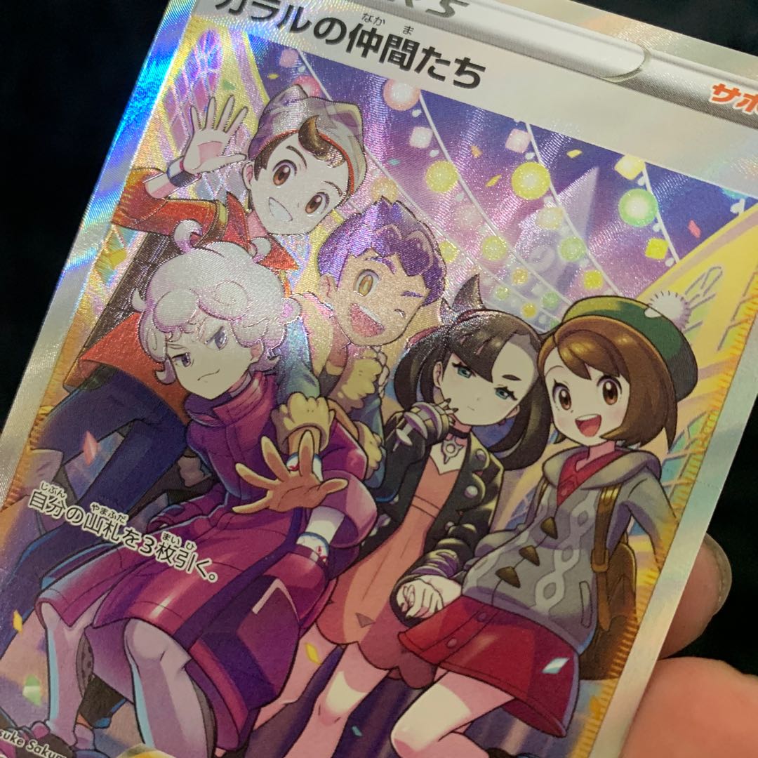 Friends of Galal SR 258/184